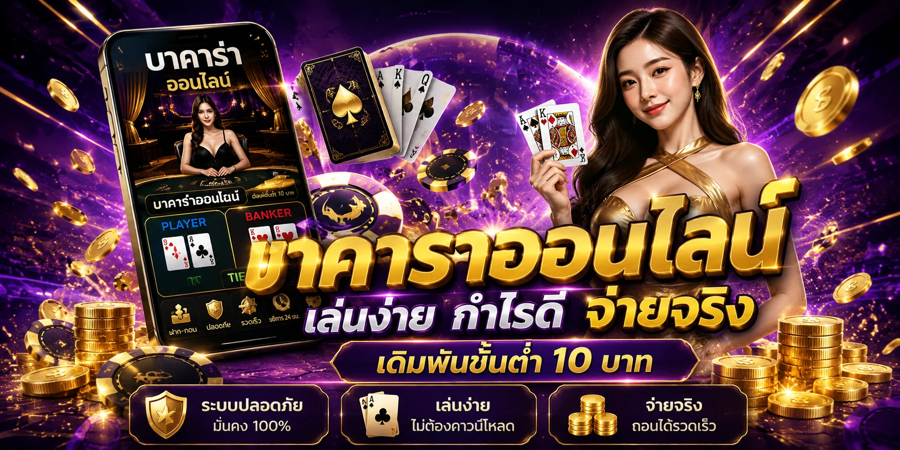 คาสิโนสดบาคาร่าถ่ายทอดสด PAKYOK458