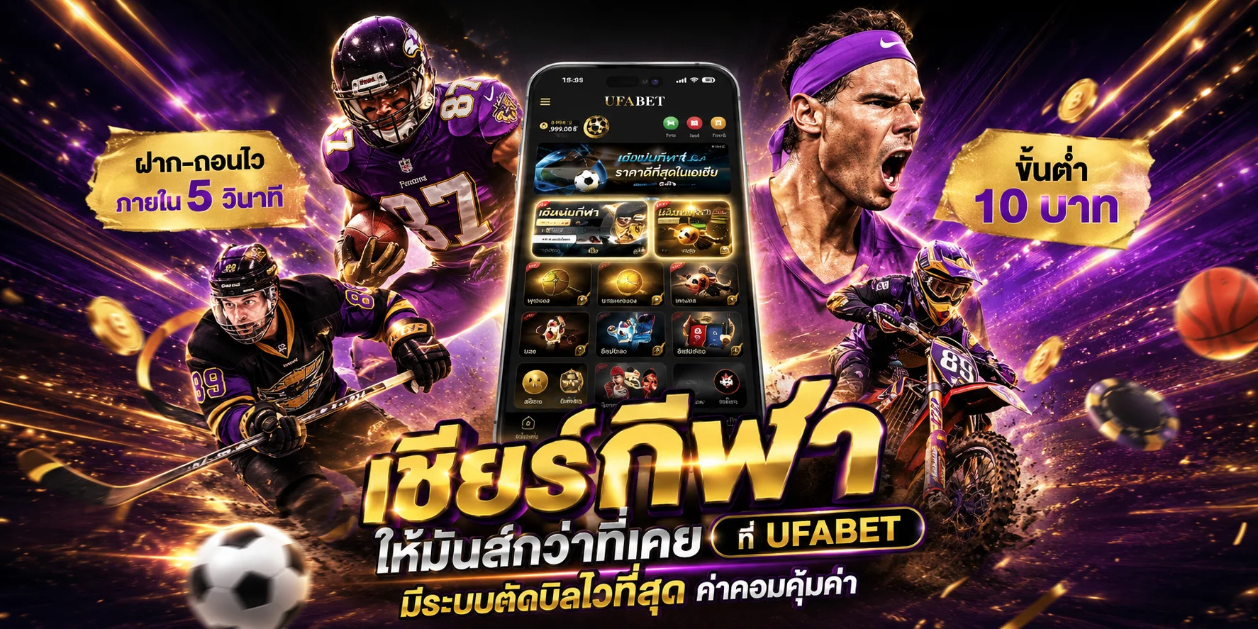 แบนเนอร์โปรโมชั่นและโบนัส PAKYOK458
