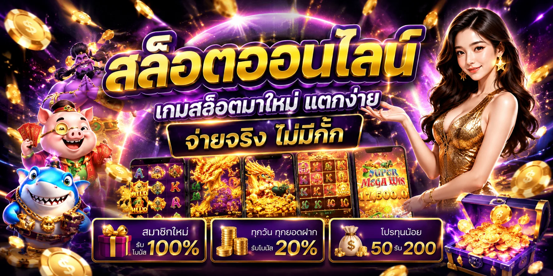 เกมสล็อตออนไลน์แตกง่าย PAKYOK458