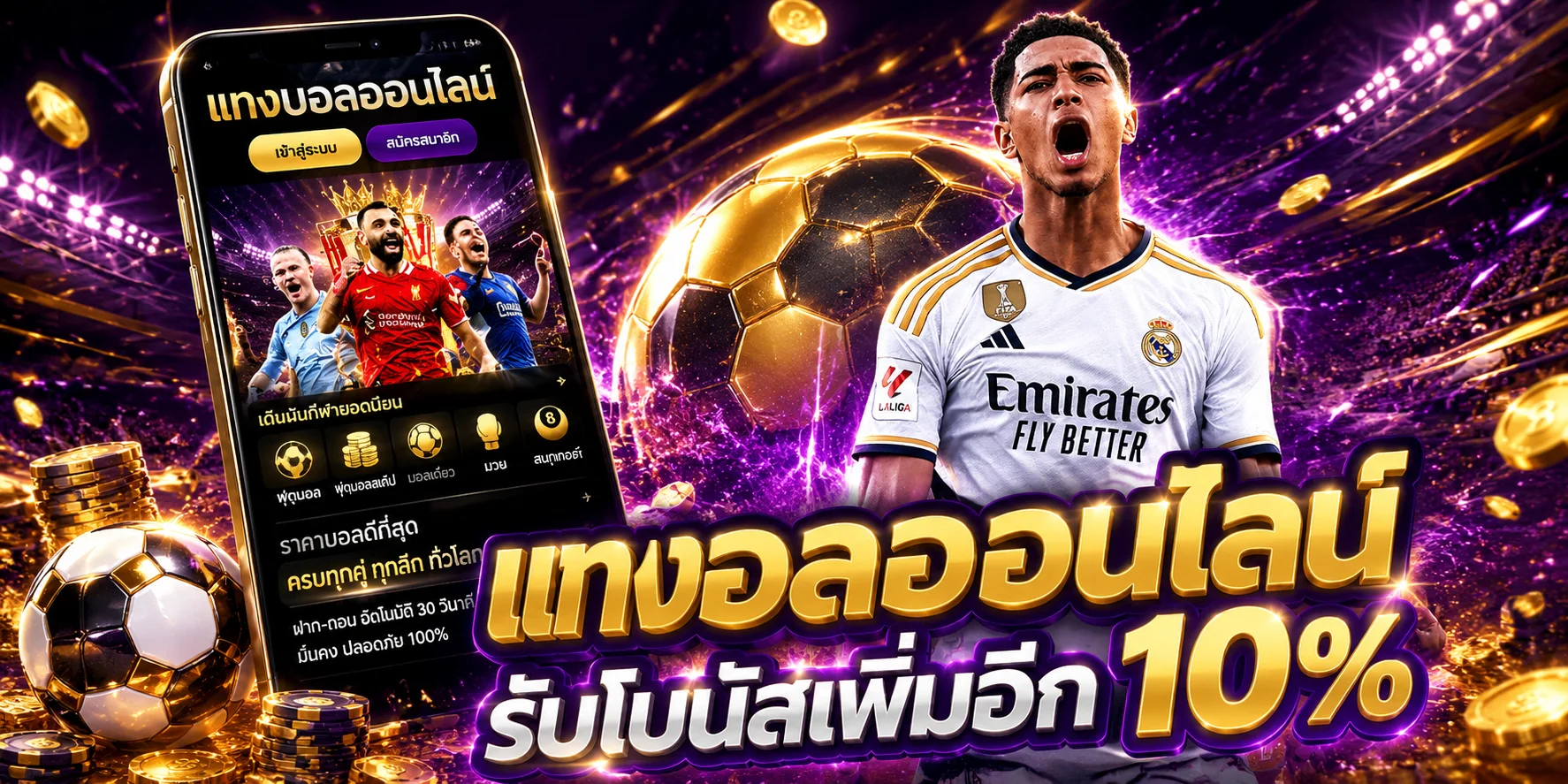 แทงบอลออนไลน์ราคาน้ำดี PAKYOK458