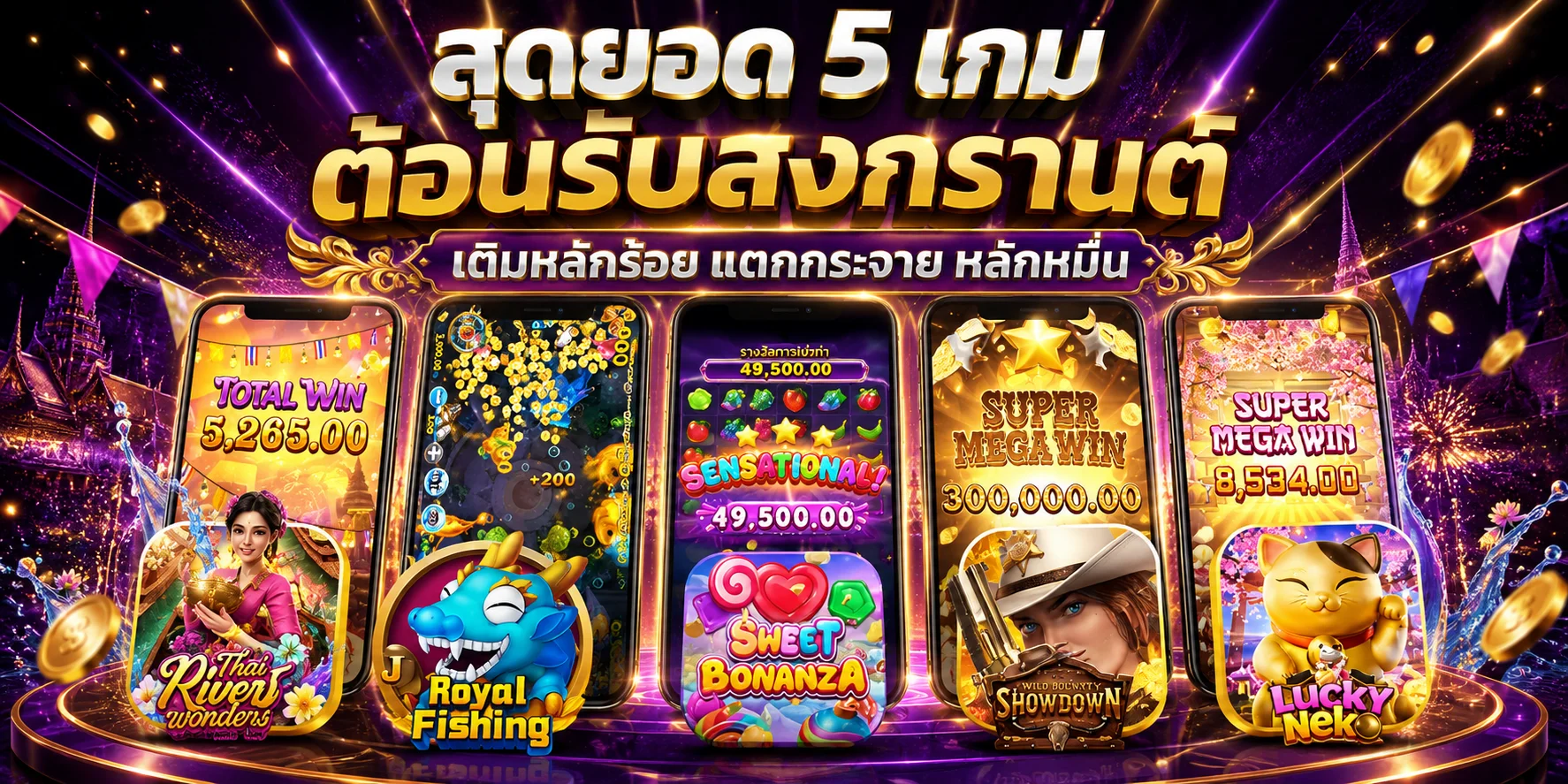 ค่ายเกมสล็อตและคาสิโนชั้นนำบนเว็บ PAKYOK458
